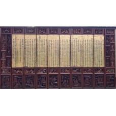 11014 Antique 10 panels carved with gold and Chinese calligraphy screen.