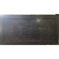 10005. old wall hanging (plaque)