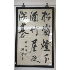 10025 . chinese calligraphy
